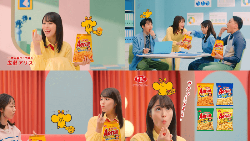 Yamazaki Biscuit CM “Aerial Minna De Katsu Hen Wasabi Flavor” Alice Hirose 1
